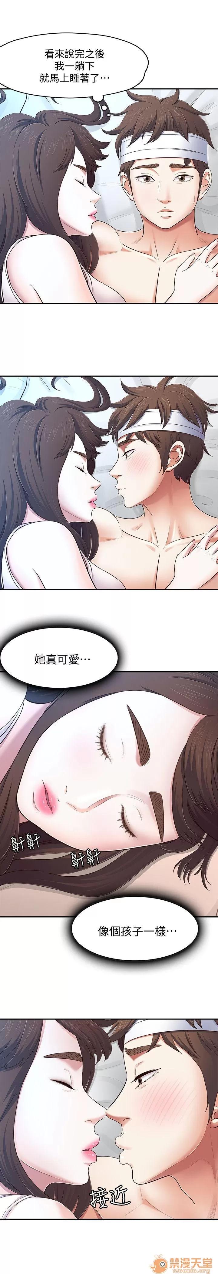 我的老师 Roommate81-91 第20页
