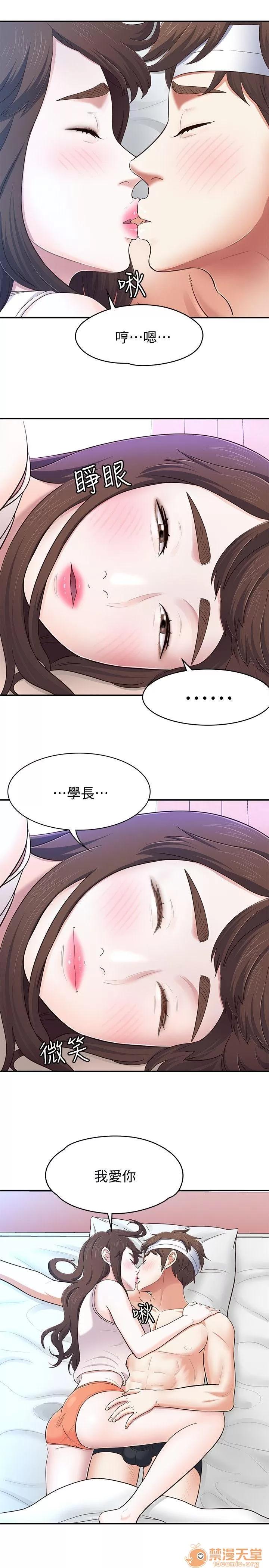 我的老师 Roommate81-91 第21页