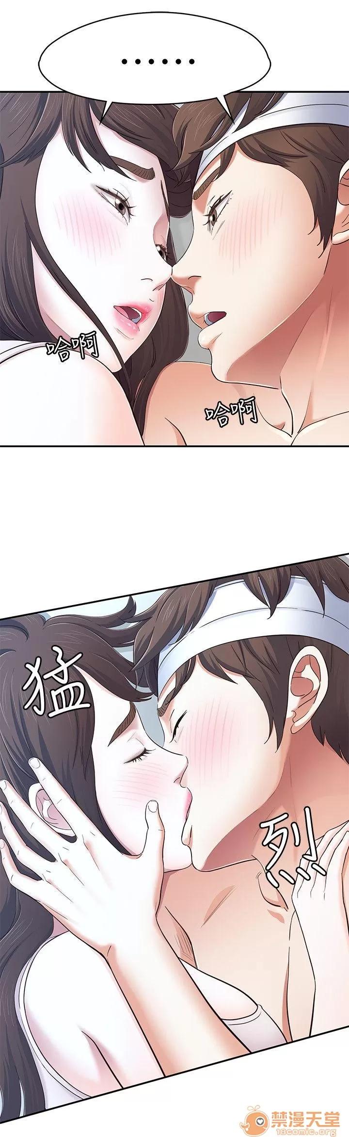 我的老师 Roommate81-91 第22页