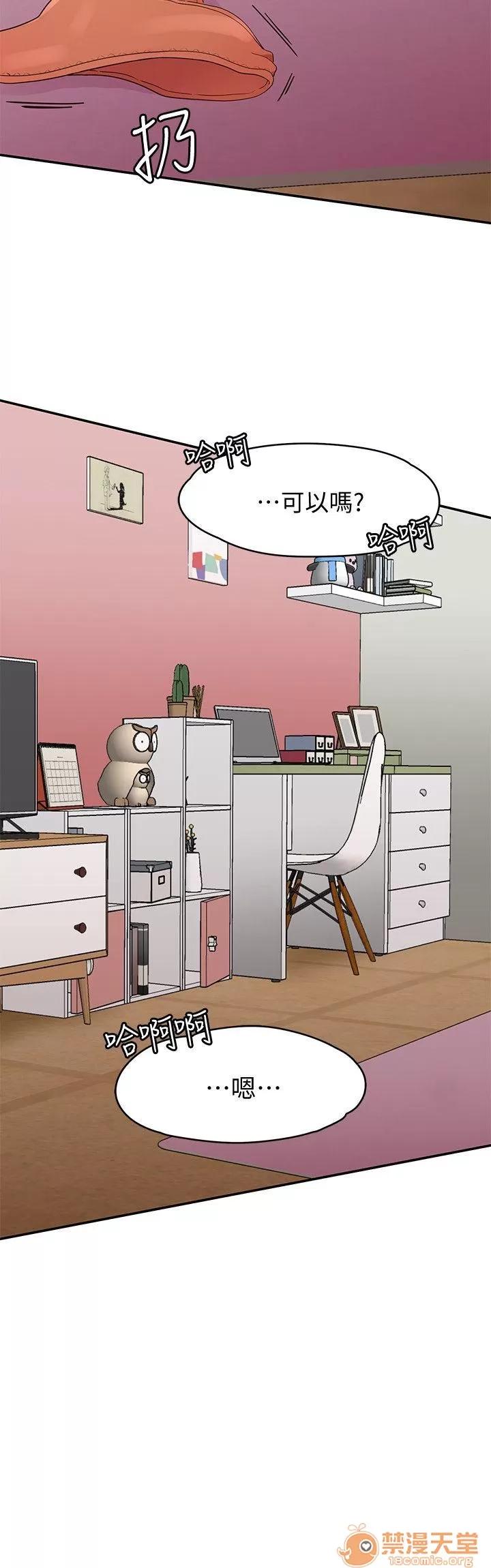 我的老师 Roommate81-91 第24页