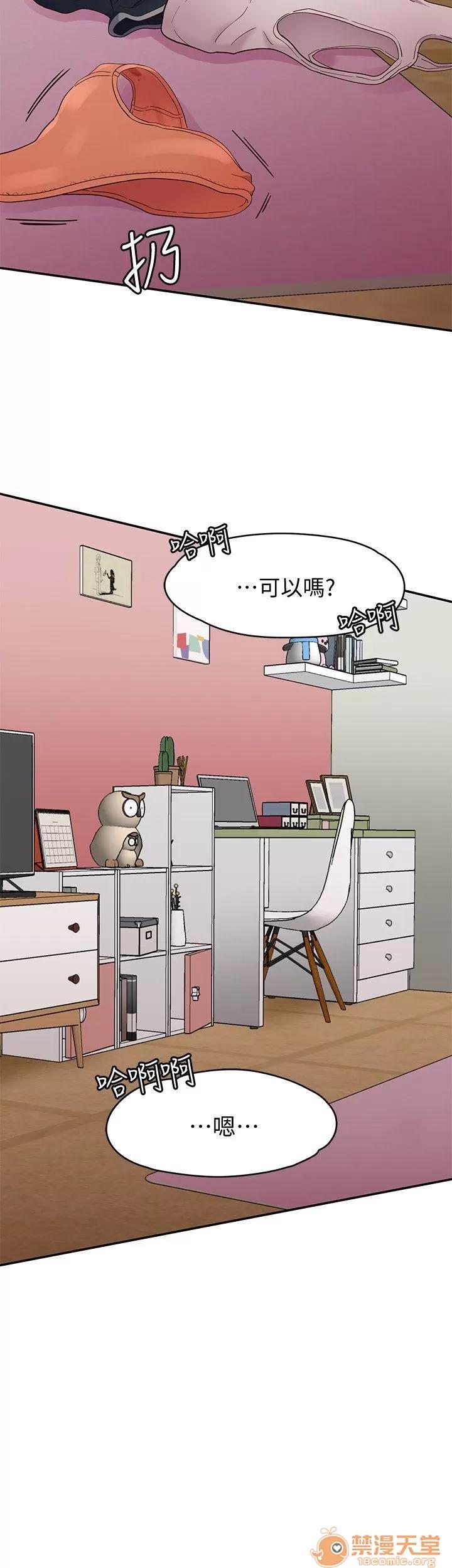 我的老师 Roommate81-91 第27页