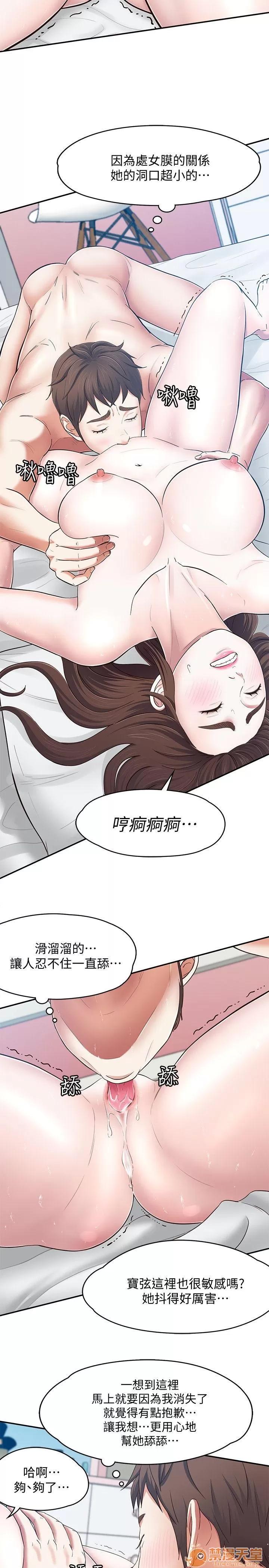 我的老师 Roommate81-91 第30页