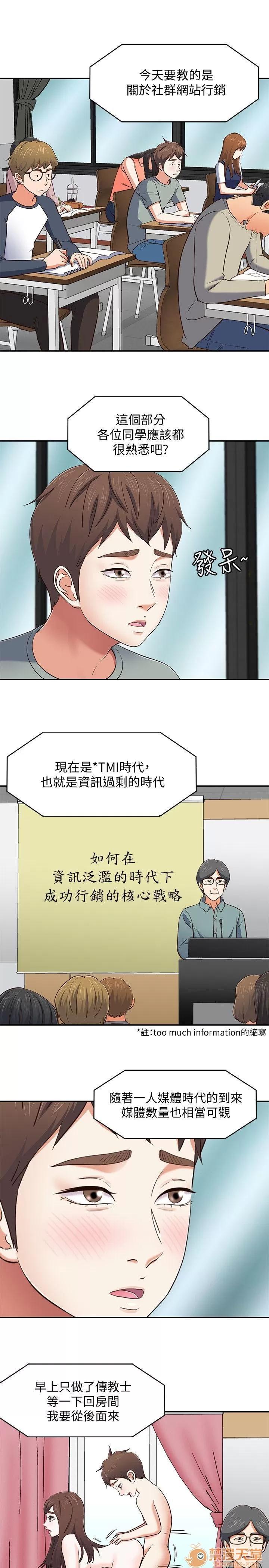 我的老师 Roommate81-91 第42页