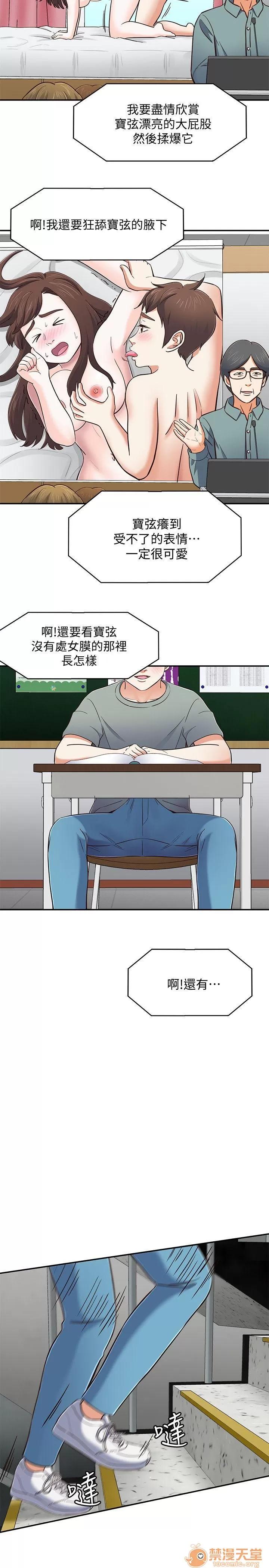 我的老师 Roommate81-91 第43页