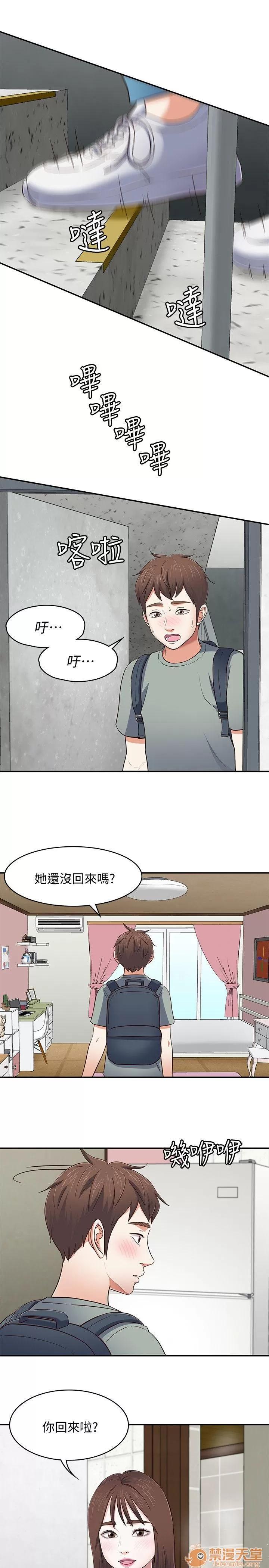 我的老师 Roommate81-91 第44页