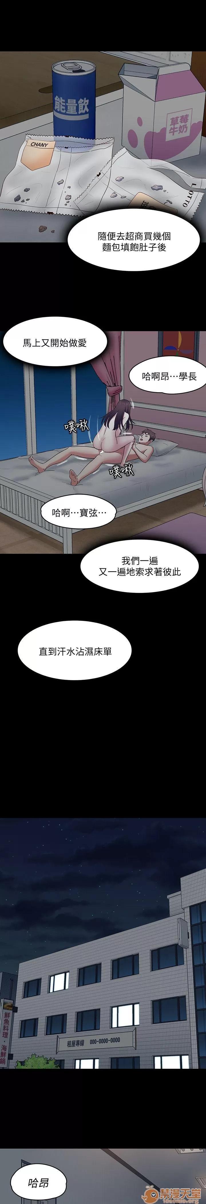 我的老师 Roommate81-91 第47页