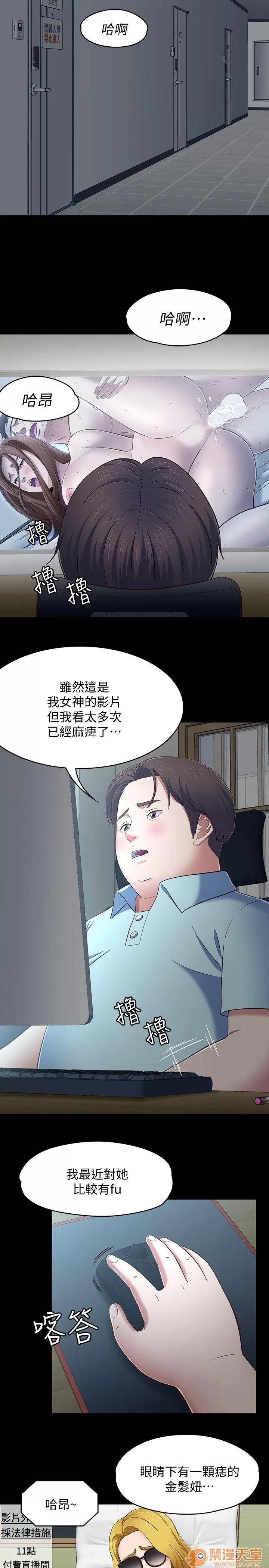 我的老师 Roommate81-91 第48页