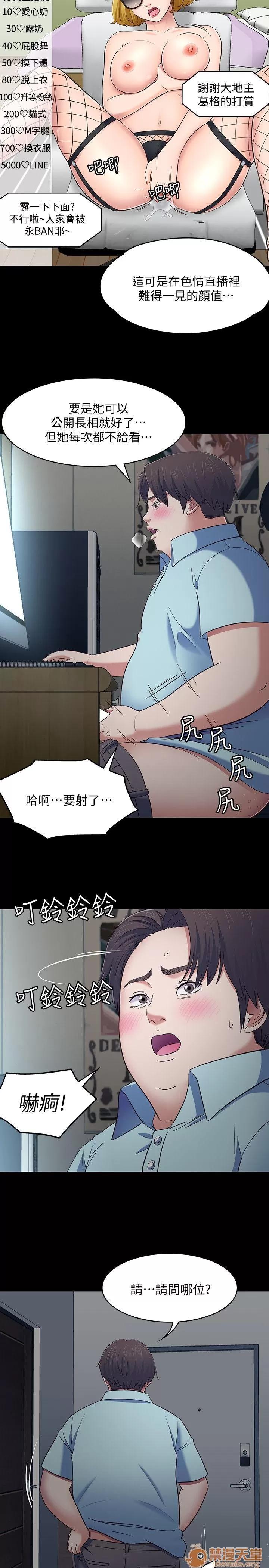 我的老师 Roommate81-91 第49页