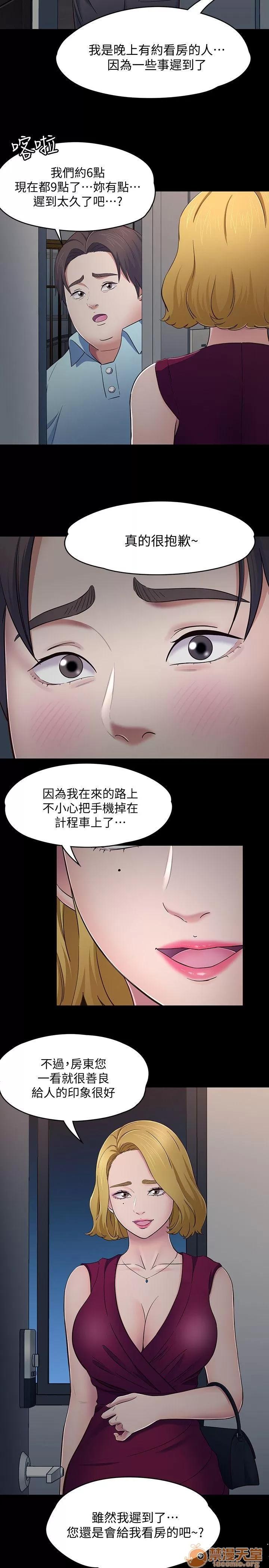 我的老师 Roommate81-91 第50页