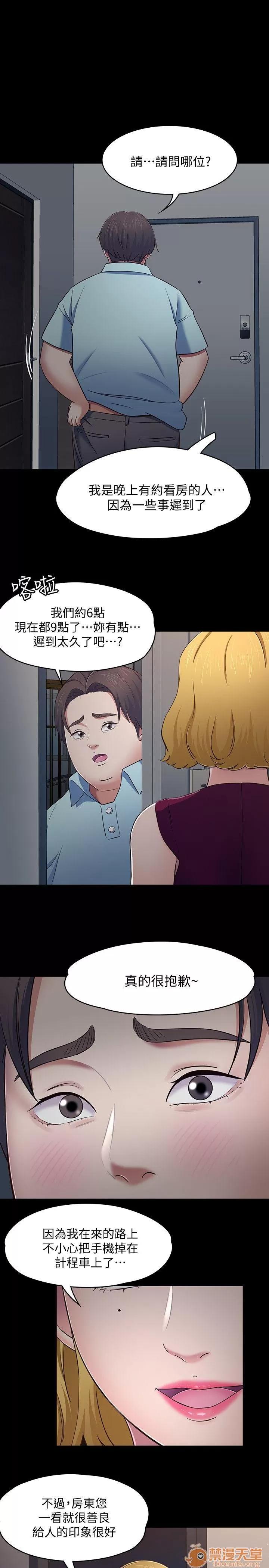 我的老师 Roommate81-91 第53页