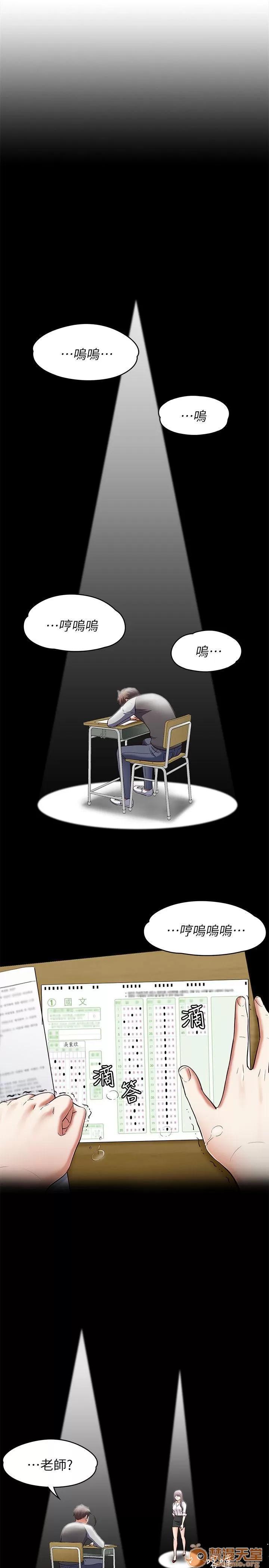 我的老师 Roommate81-91 第56页