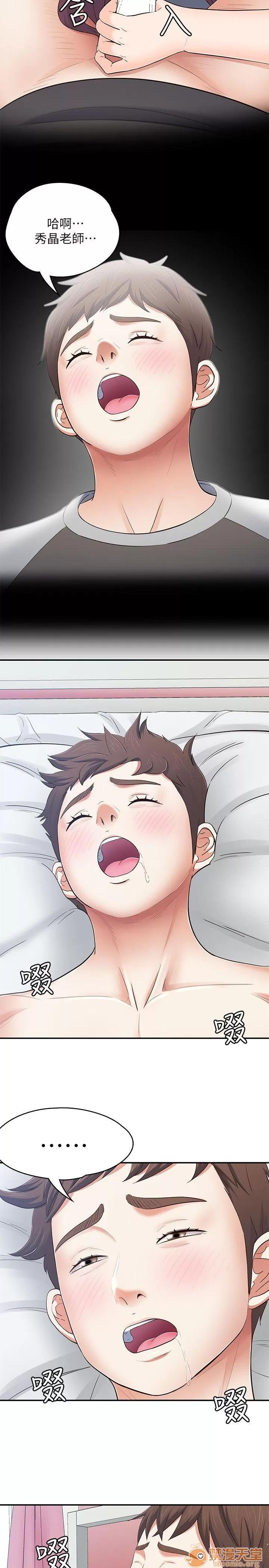 我的老师 Roommate81-91 第59页