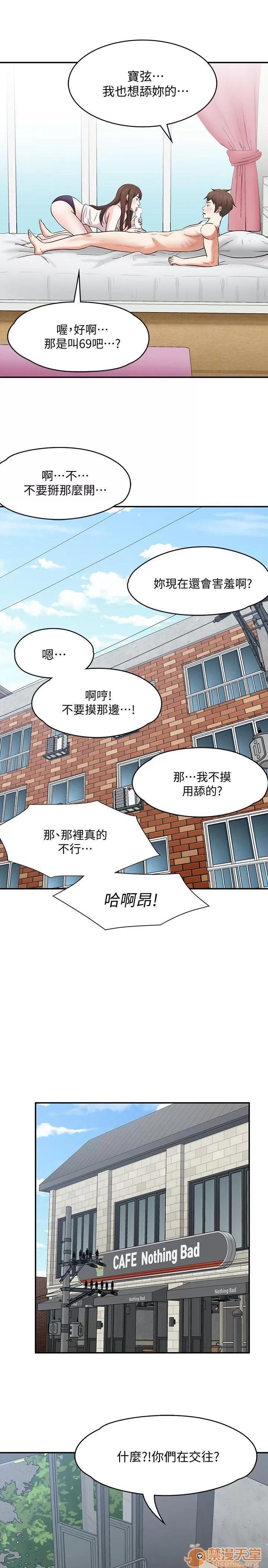 我的老师 Roommate81-91 第62页