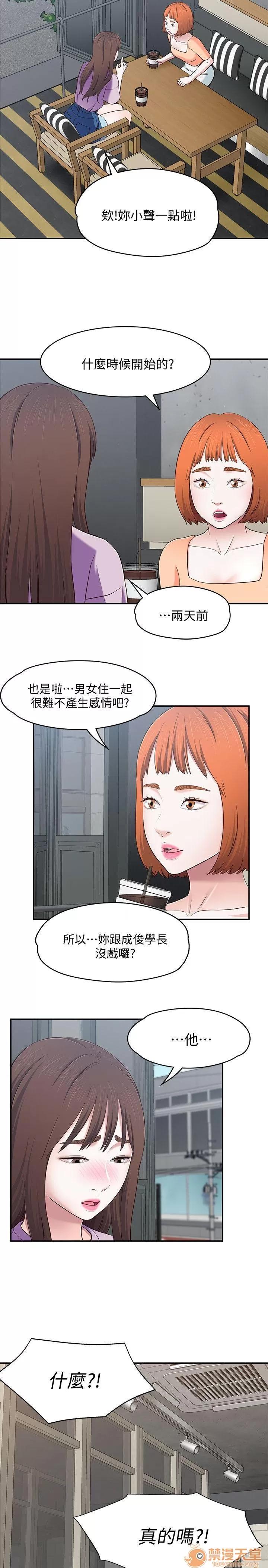 我的老师 Roommate81-91 第63页