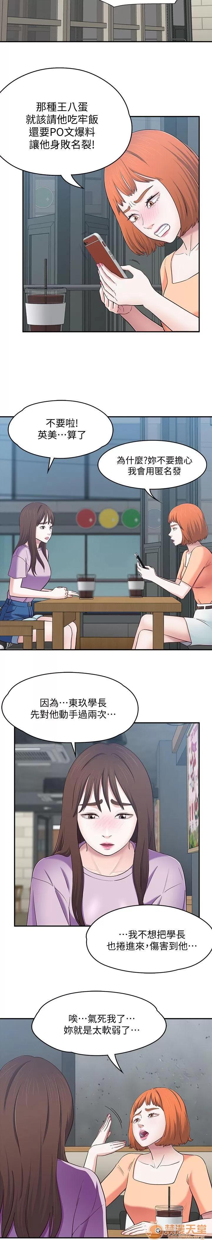 我的老师 Roommate81-91 第64页