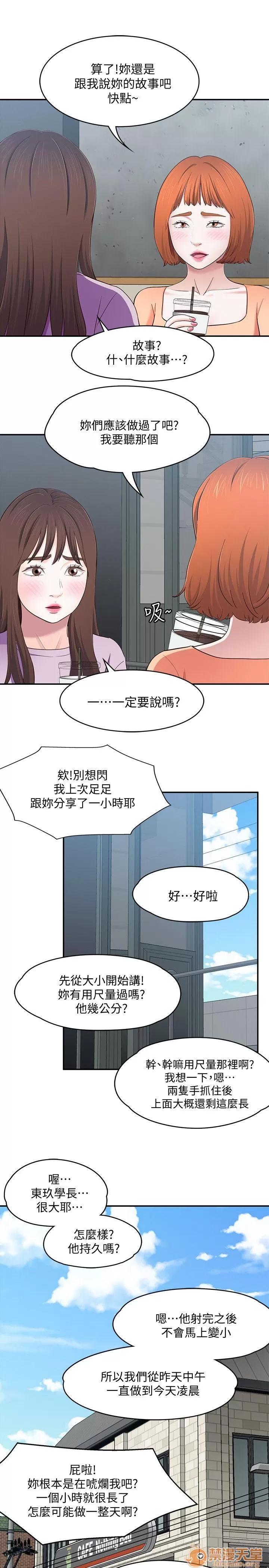 我的老师 Roommate81-91 第65页