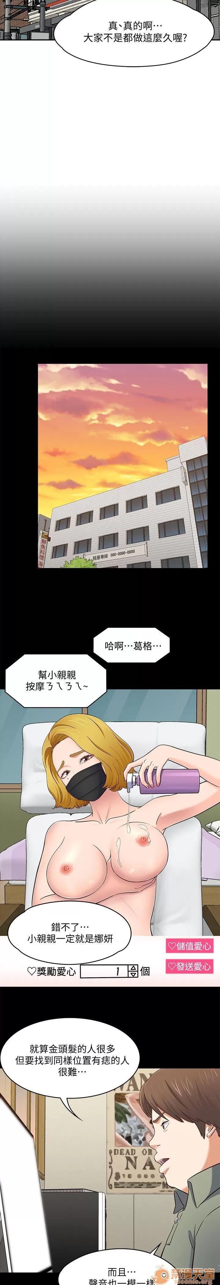 我的老师 Roommate81-91 第66页