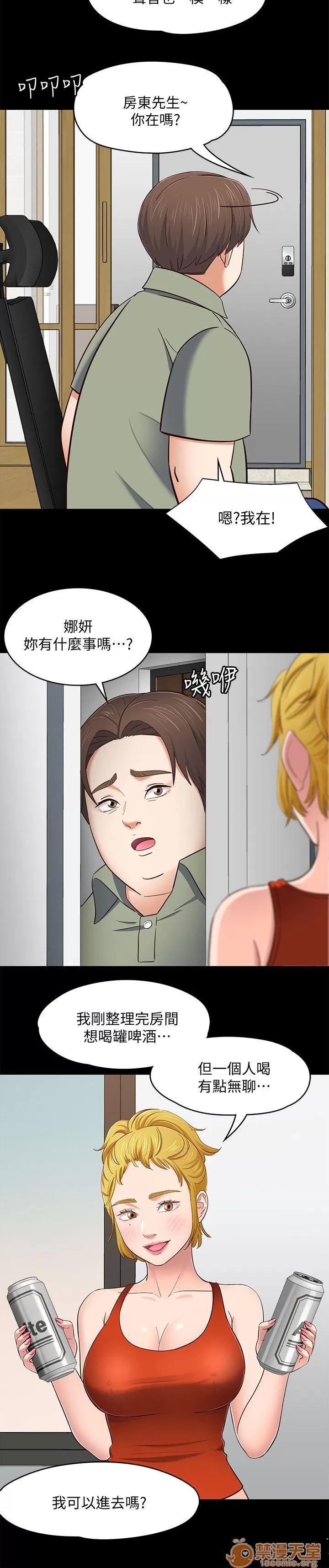 我的老师 Roommate81-91 第67页