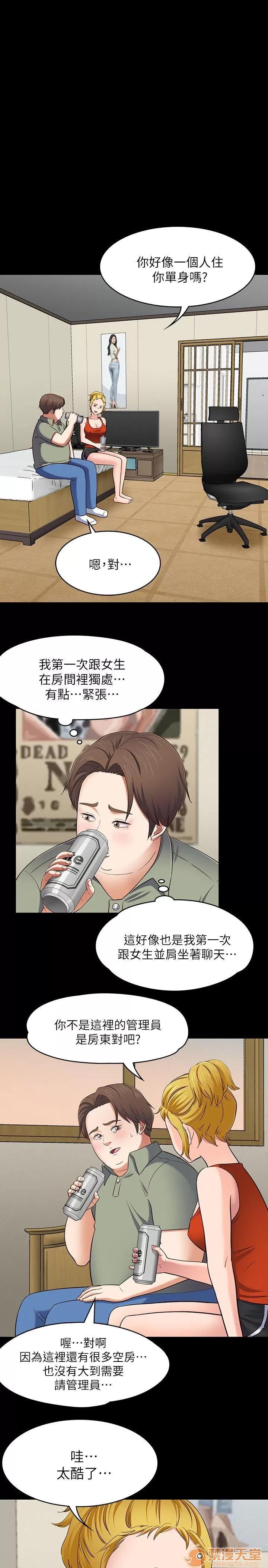 我的老师 Roommate81-91 第68页