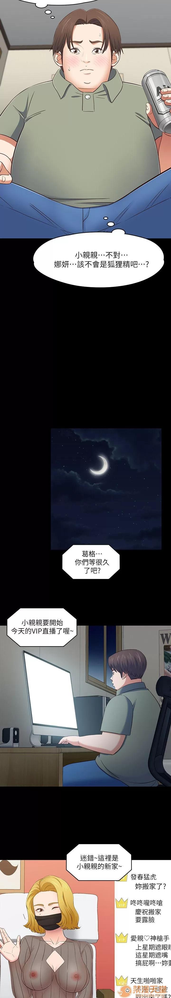 我的老师 Roommate81-91 第70页