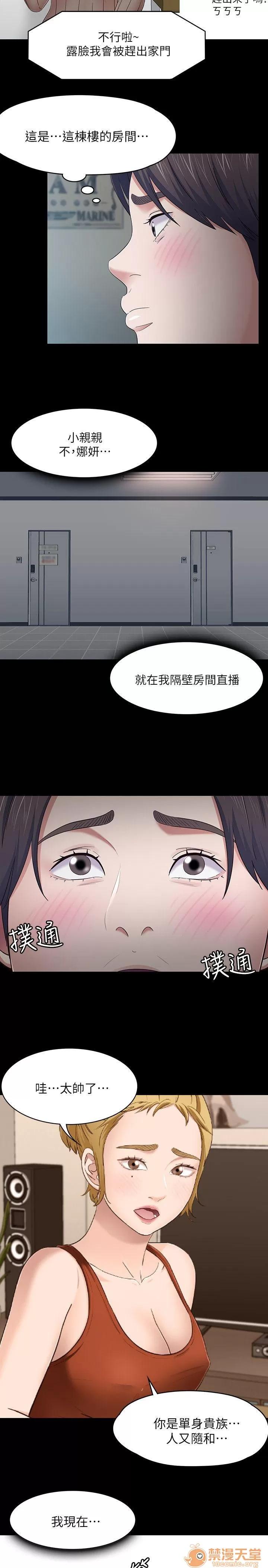 我的老师 Roommate81-91 第71页