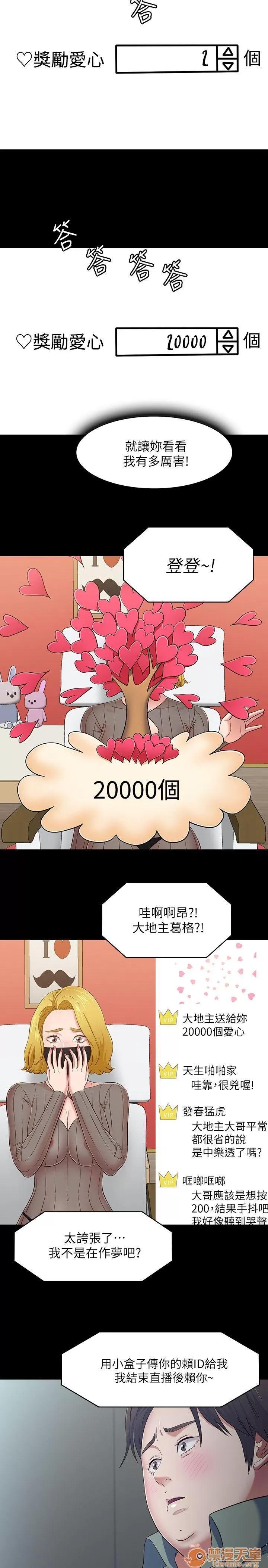 我的老师 Roommate81-91 第72页