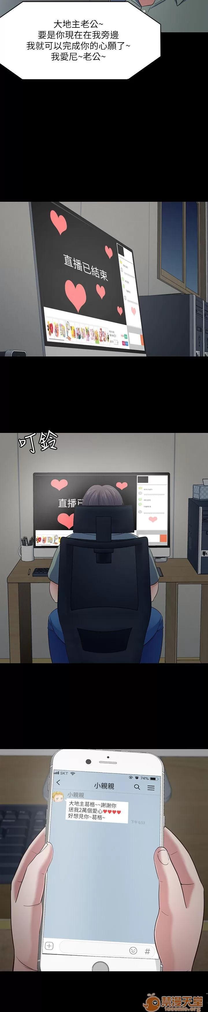 我的老师 Roommate81-91 第73页