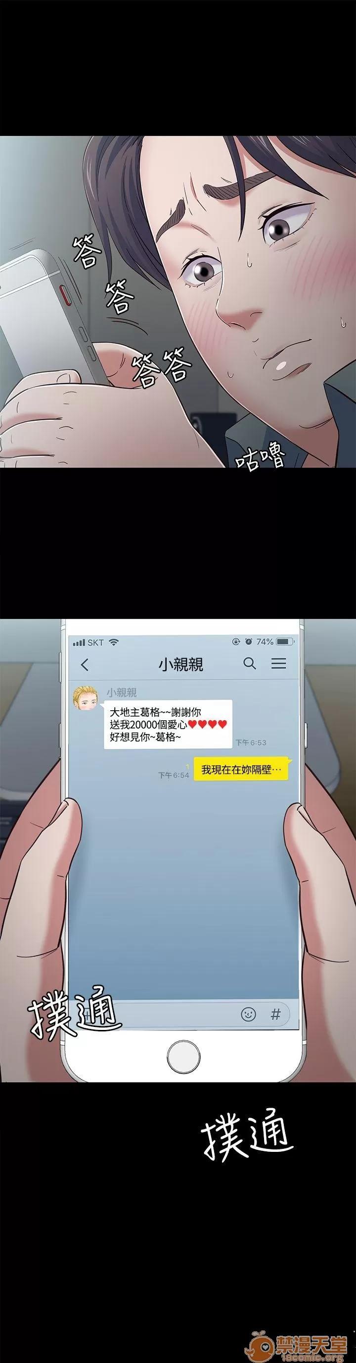 我的老师 Roommate81-91 第74页