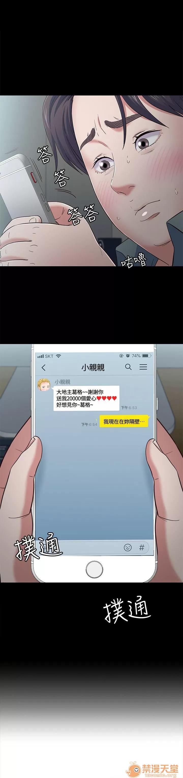 我的老师 Roommate81-91 第76页