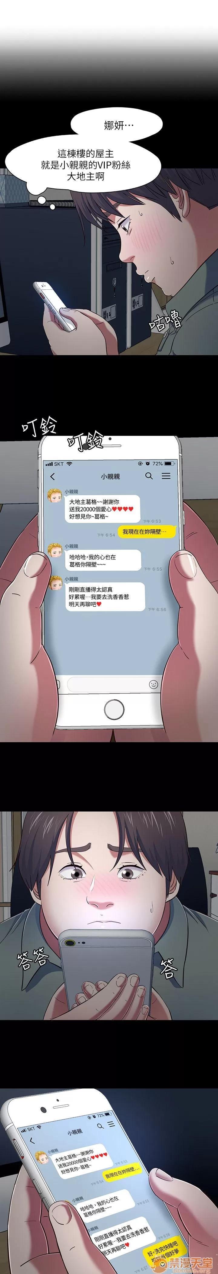 我的老师 Roommate81-91 第78页
