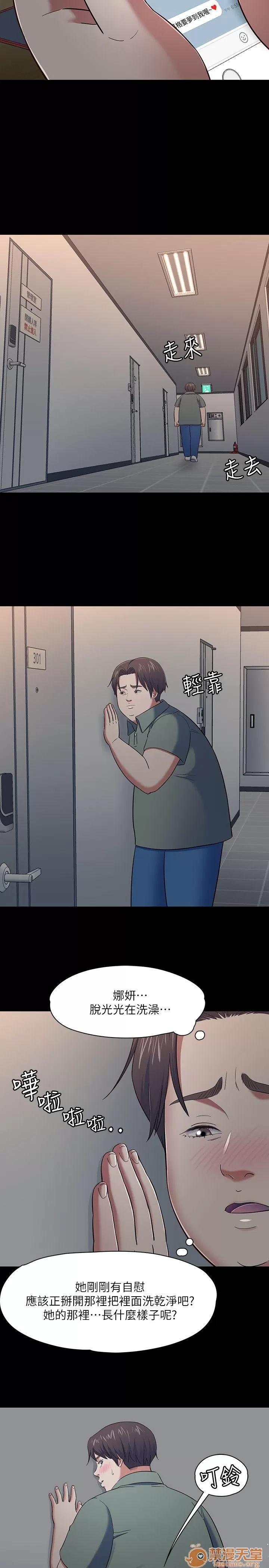 我的老师 Roommate81-91 第79页