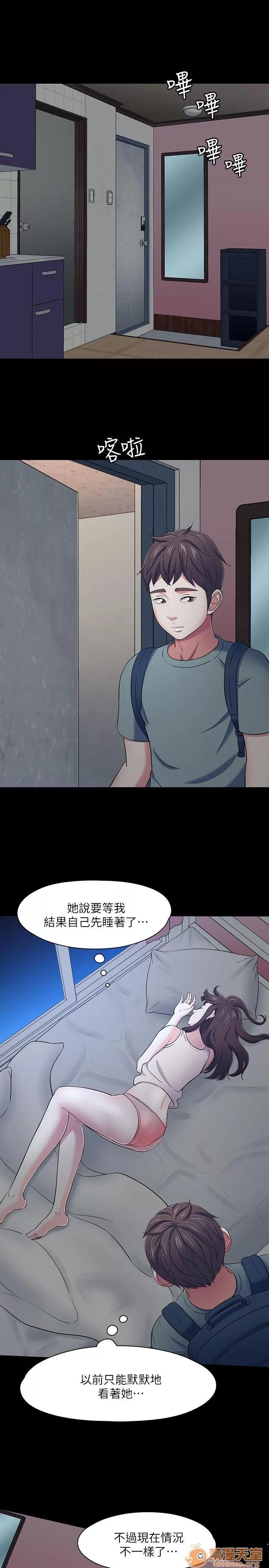 我的老师 Roommate81-91 第81页