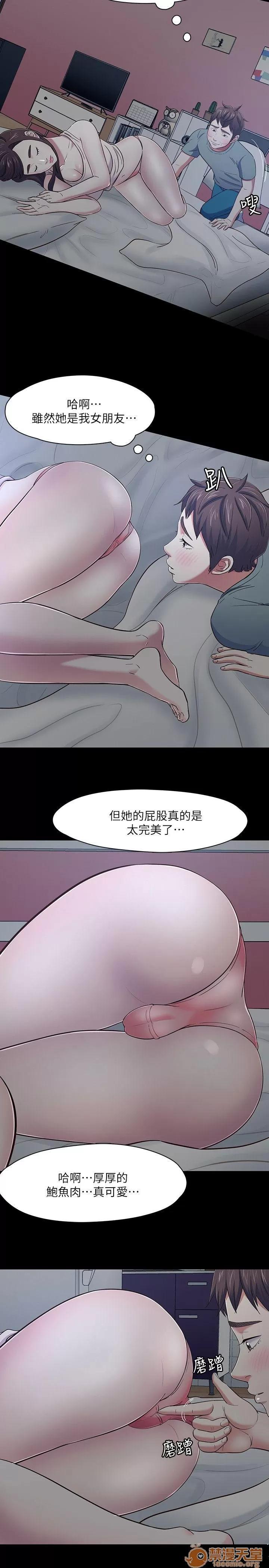 我的老师 Roommate81-91 第82页