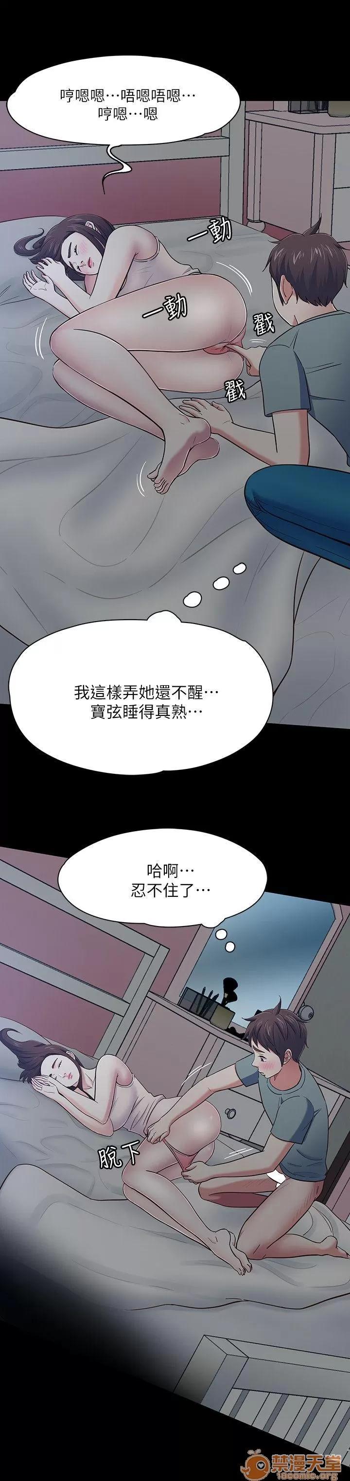 我的老师 Roommate81-91 第83页