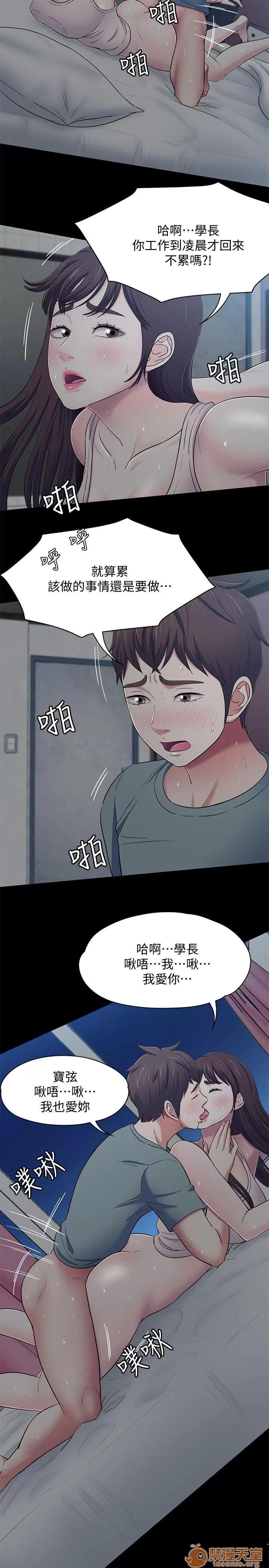我的老师 Roommate81-91 第87页
