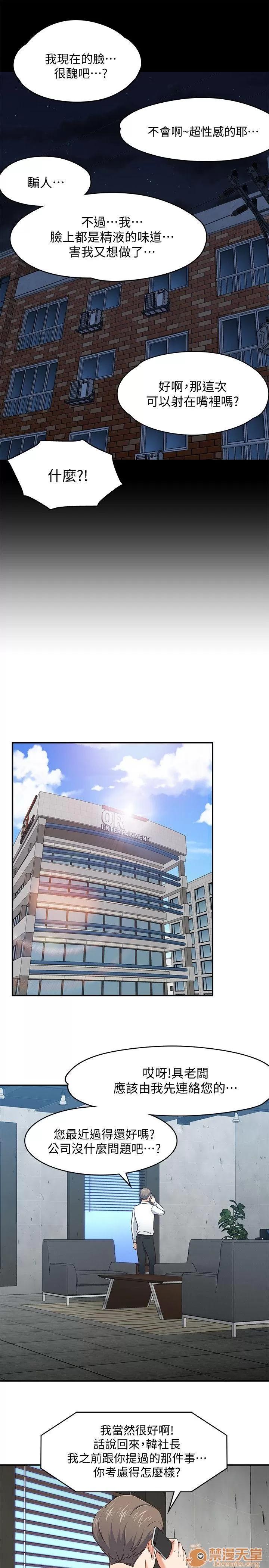 我的老师 Roommate81-91 第90页