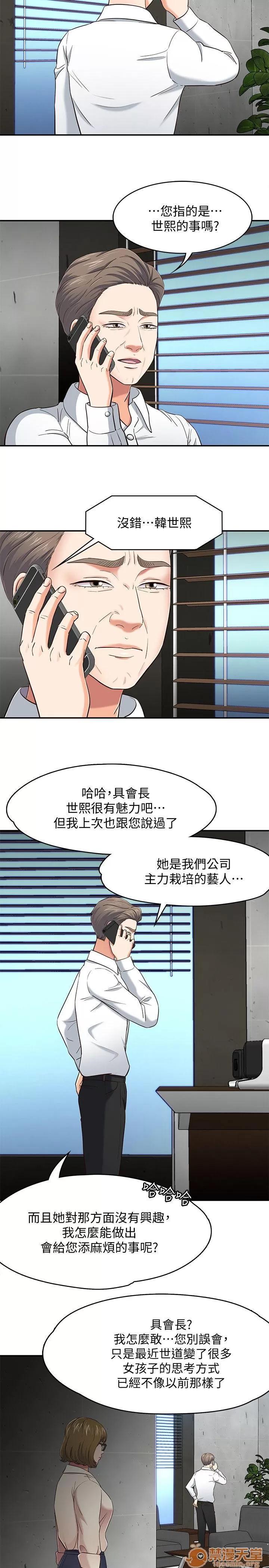 我的老师 Roommate81-91 第91页