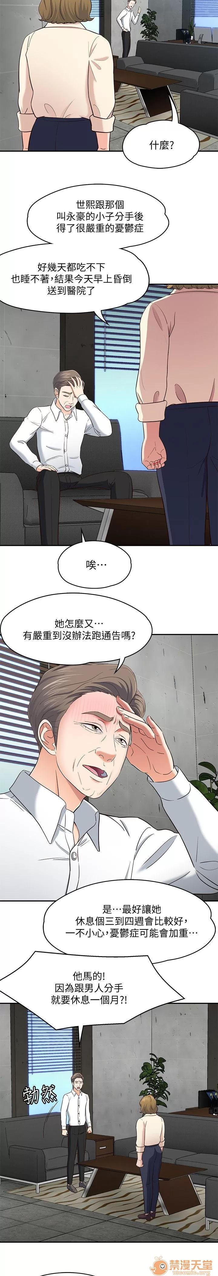 我的老师 Roommate81-91 第93页
