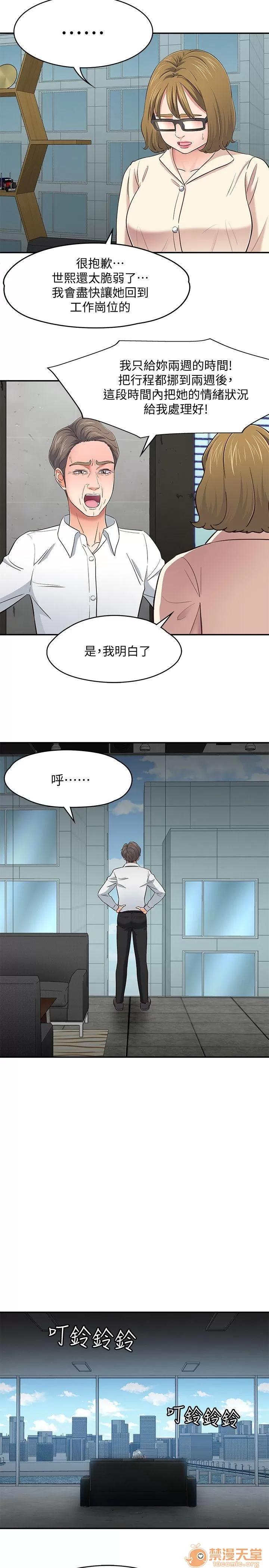 我的老师 Roommate81-91 第94页