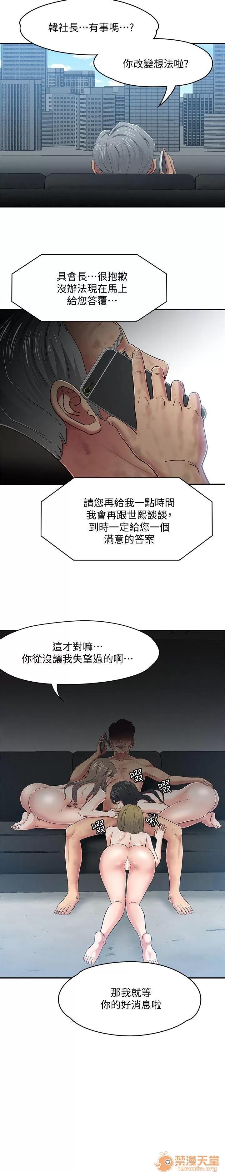 我的老师 Roommate81-91 第95页