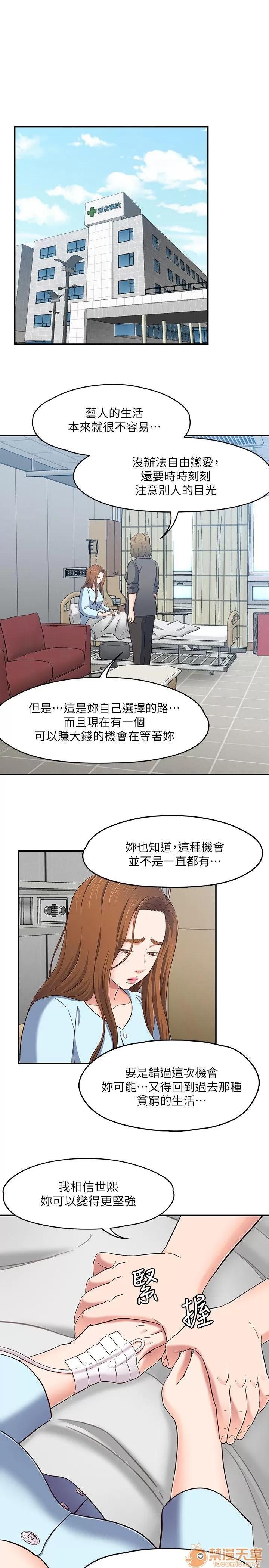 我的老师 Roommate81-91 第99页
