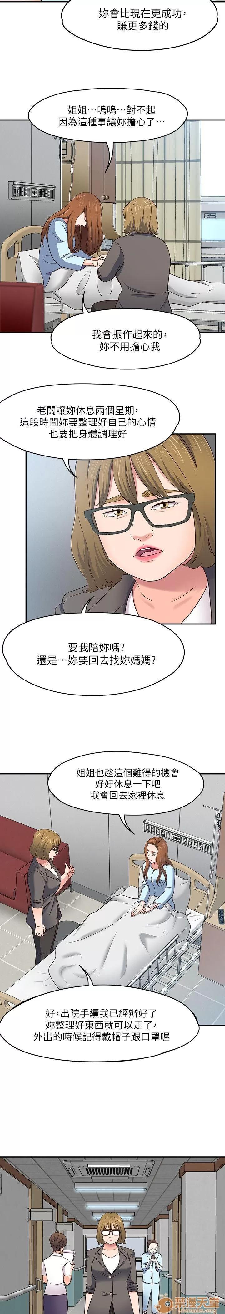 我的老师 Roommate81-91 第100页