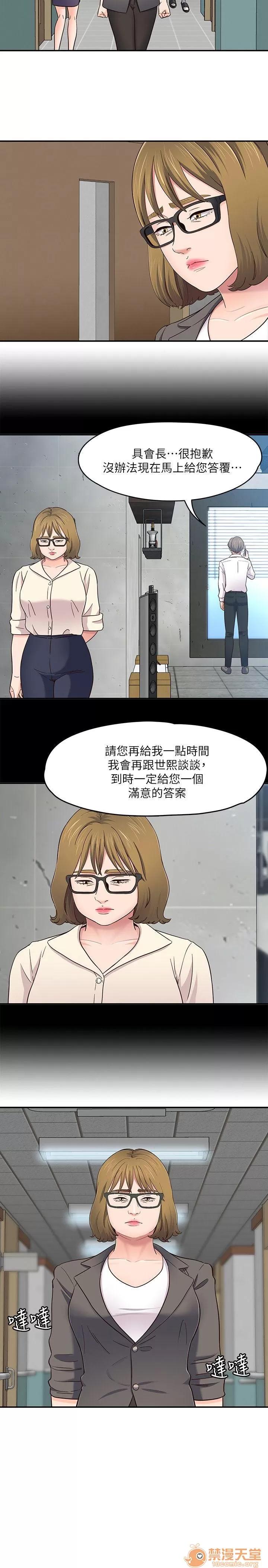 我的老师 Roommate81-91 第101页