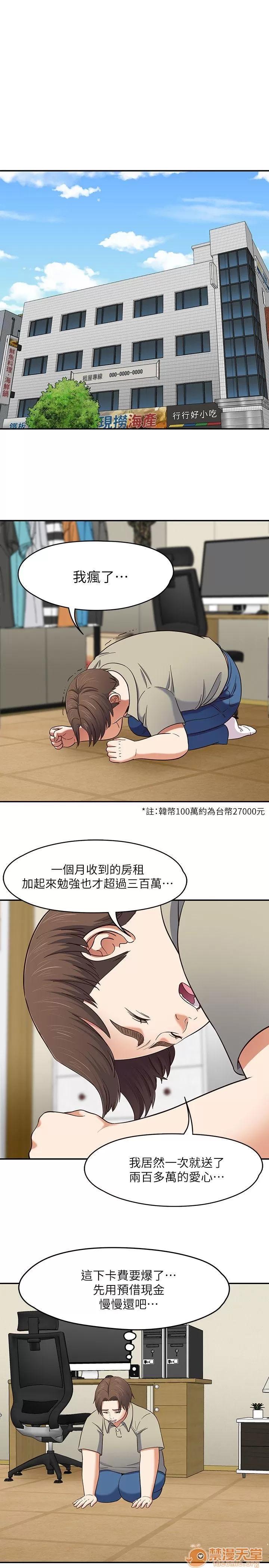 我的老师 Roommate81-91 第102页