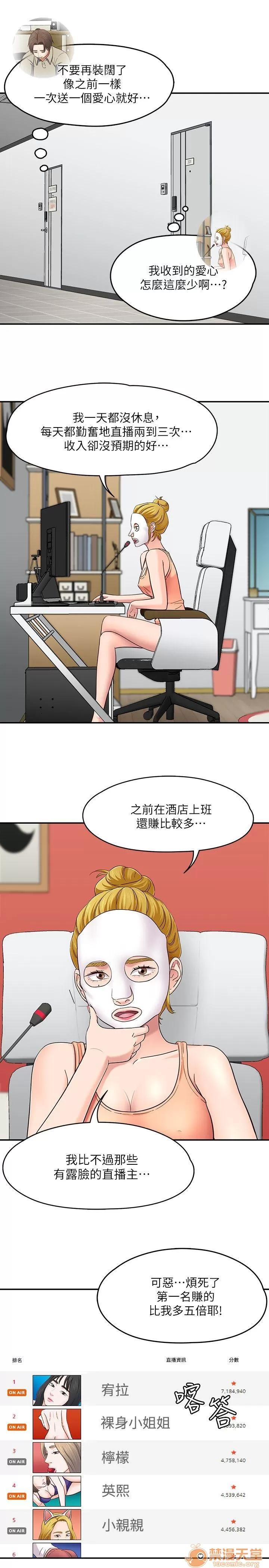 我的老师 Roommate81-91 第103页