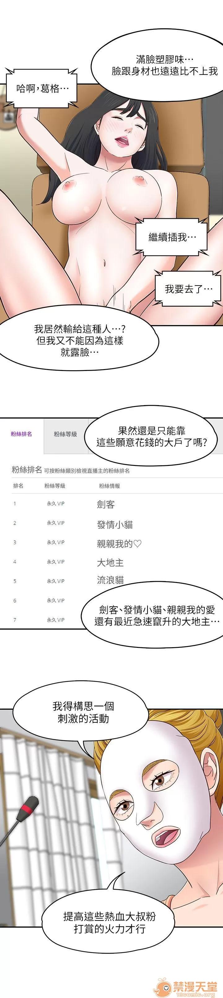 我的老师 Roommate81-91 第104页