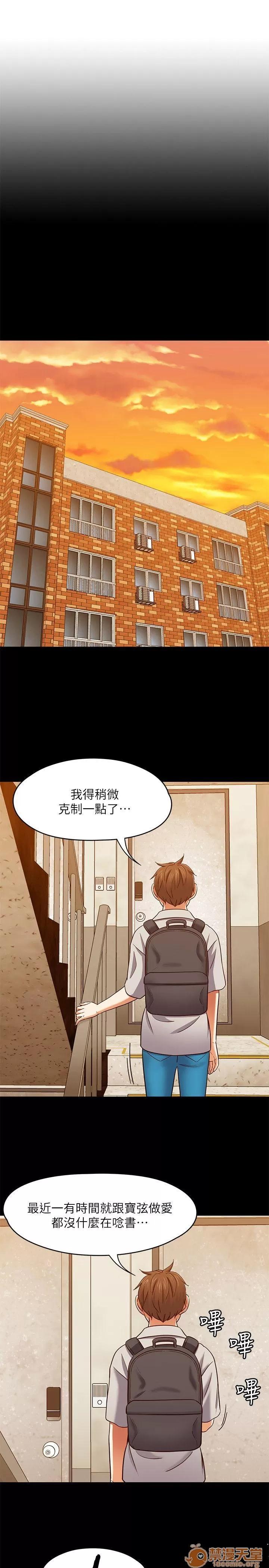 我的老师 Roommate81-91 第105页