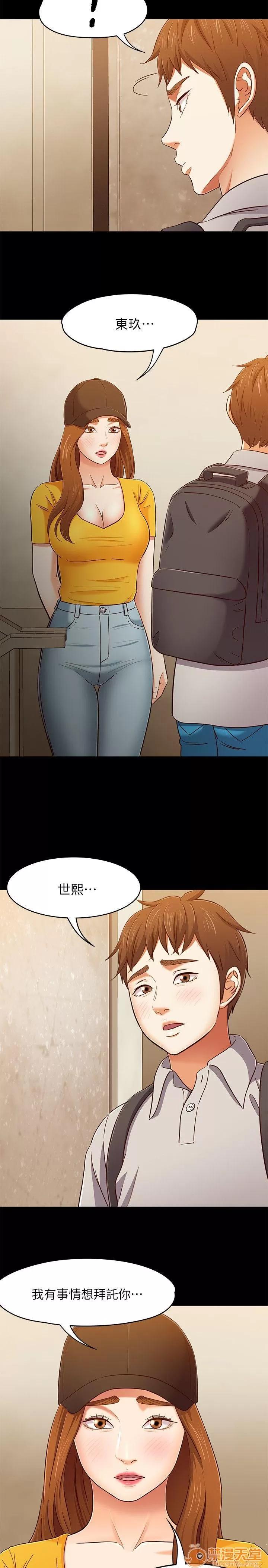 我的老师 Roommate81-91 第106页