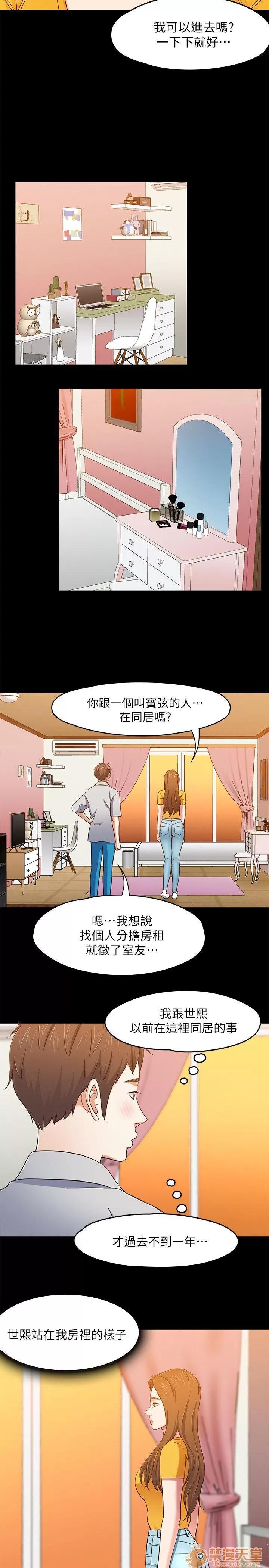 我的老师 Roommate81-91 第107页