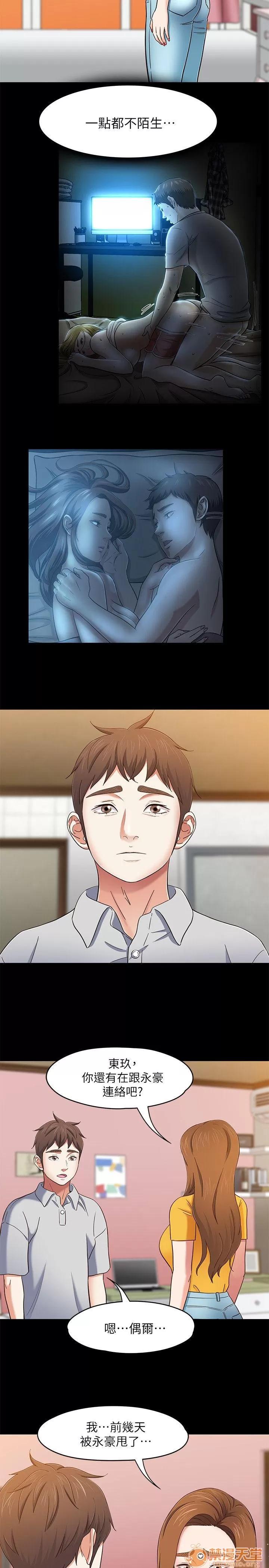 我的老师 Roommate81-91 第108页